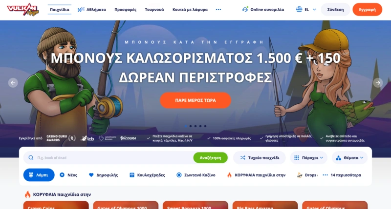 VulkanVegas Homepage